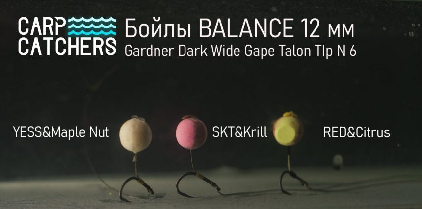 Carp Catchers YESS+Pineapple N Butyric Balance Boilies 12mm